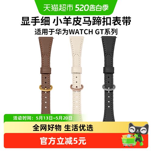 表带哥适用于华为手表皮质表带