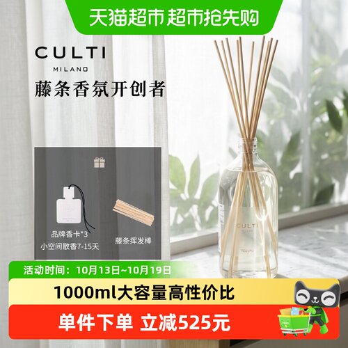 CULTI库俐缇无火香氛大容量
