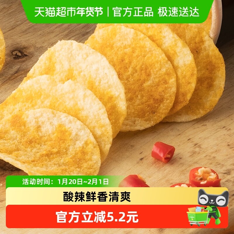 Pringles/品客薯片劲爆辣三连罐110g*3罐帝王蟹/小龙虾/辣条零食,零食/坚果/特产,膨化食品,淘宝优惠券,粉丝福利购,淘宝优惠卷