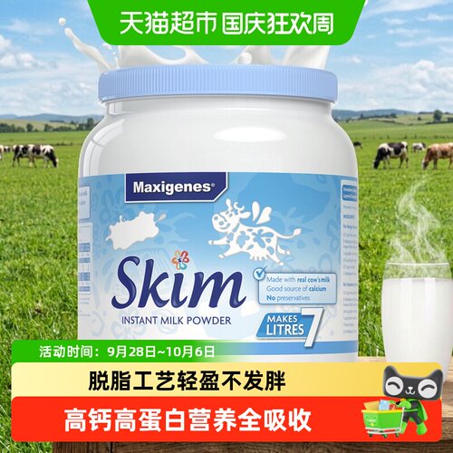 美可卓蓝胖子高钙脱脂奶粉1kg