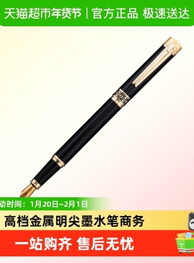 HERO/英雄1316A金笔12K书写练字高档金属明尖墨水笔商务礼盒套装