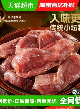 立丰鸭肫小坛原味即食鸭胗108g/袋熟食休闲零食小吃上海特产