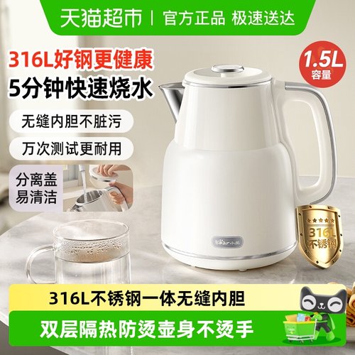 Bear/小熊1.5升316L材质电热水壶
