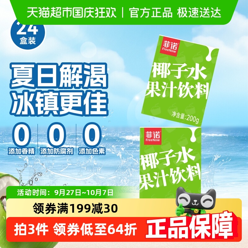 װҬˮ֭200g*24 ŵҬˮ֭˶