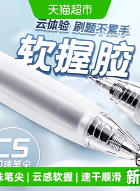 按动式软握胶中性笔顺滑CS笔芯黑色蓝红考试刷题速干水笔学生专用