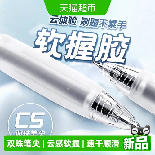 按动式软握胶中性笔咔巴熊黑色笔