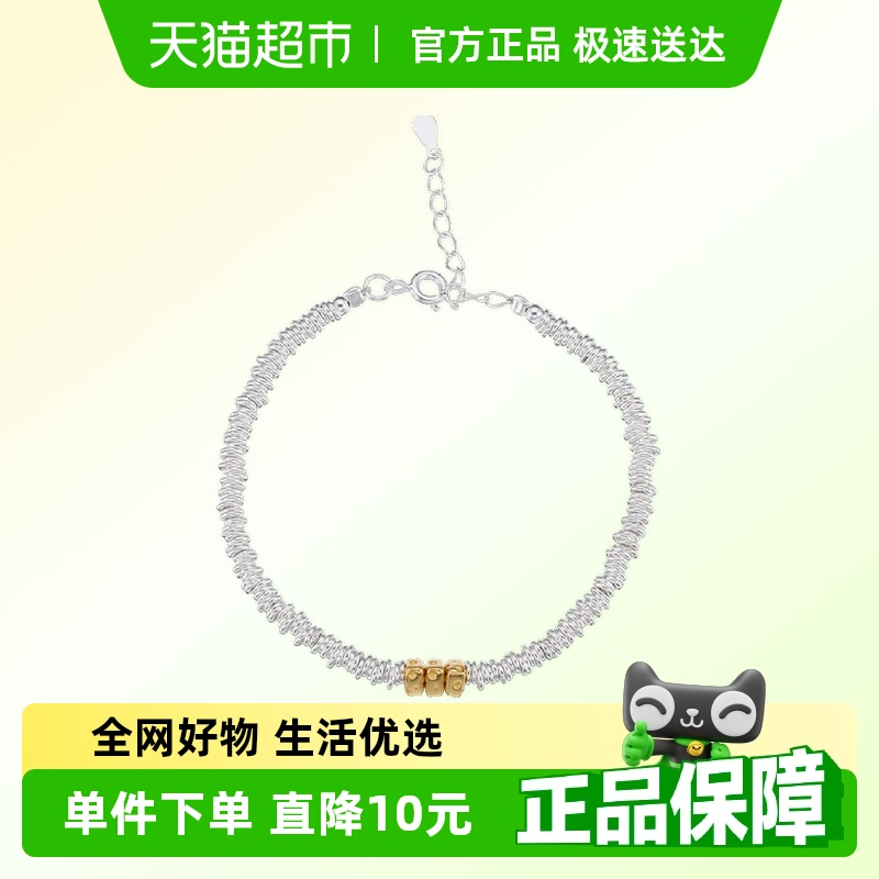顺钦银楼S925银气质百搭手链