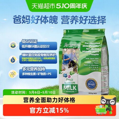 爱薇牛中老年高钙低GI低脂奶粉