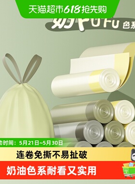 靓涤垃圾袋加厚大号免撕抽绳厨余家用奶fufu色系特厚厨余用