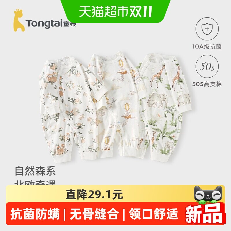 童泰婴儿连体衣春秋季纯棉宝宝衣服新生儿哈衣男女童打底爬服睡衣