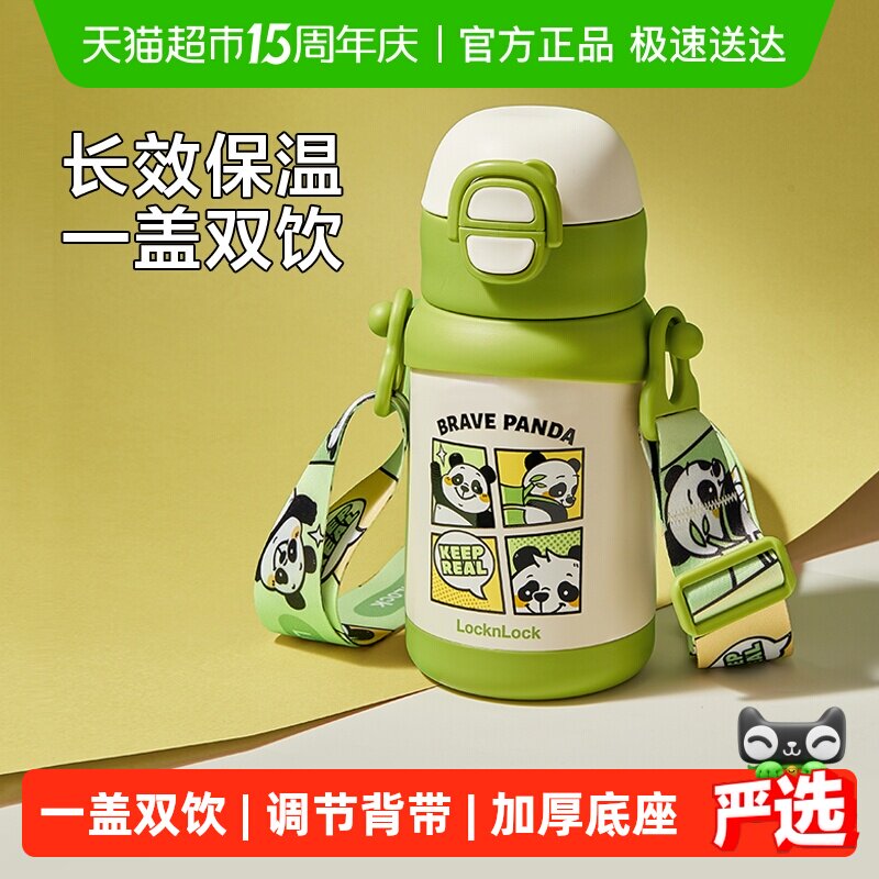 乐扣乐扣保温杯儿童水杯学生上学专用杯子不锈钢吸管杯幼儿园水壶