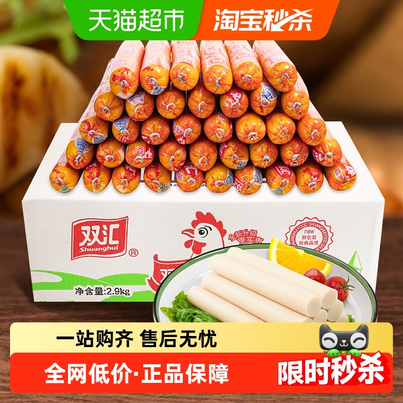 双汇鸡肉火腿肠整箱装烧烤肠配螺蛳粉泡面自热火锅