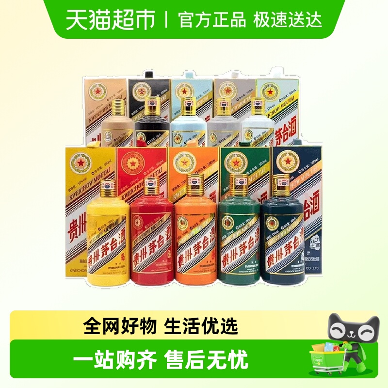 贵州生肖茅台53度贵州茅台酒