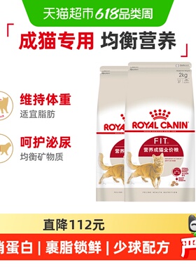 皇家猫粮F32营养成猫猫粮英短蓝猫美短布偶成猫通用粮/2KG*2宠物
