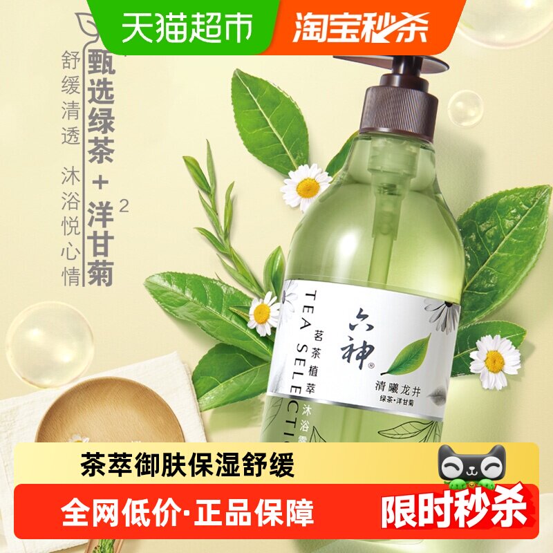 【秒杀】六神茗茶龙井（绿茶+洋甘菊）475ml*1清洁舒缓香氛沐浴露