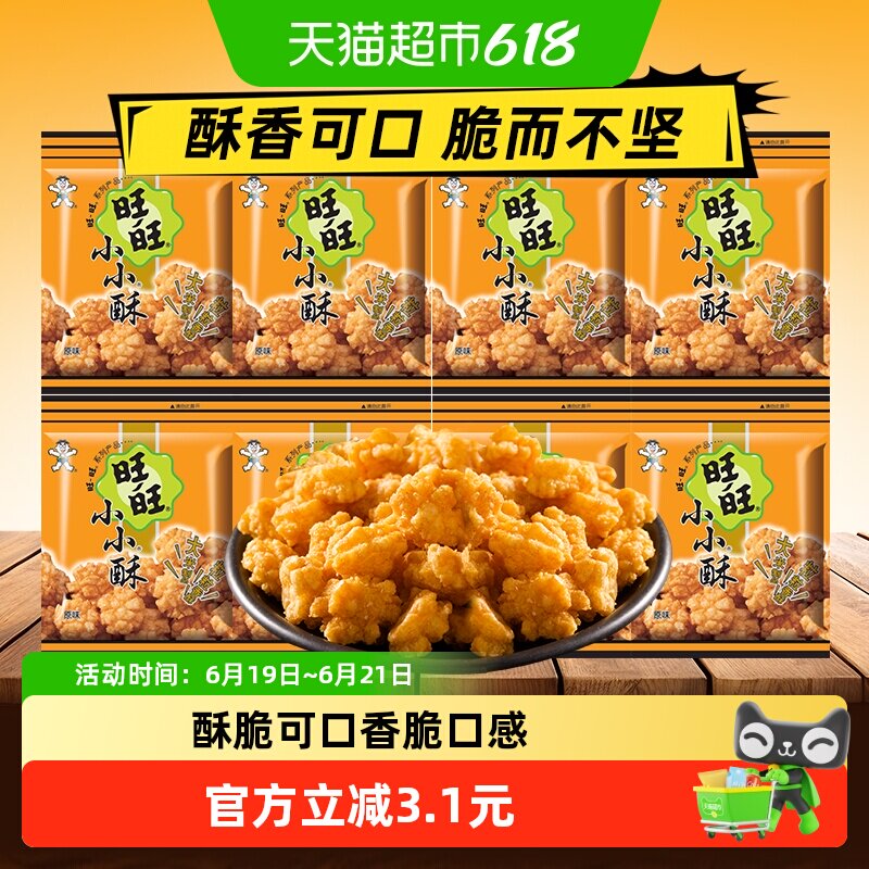 旺旺小小酥粒粒香脆200g