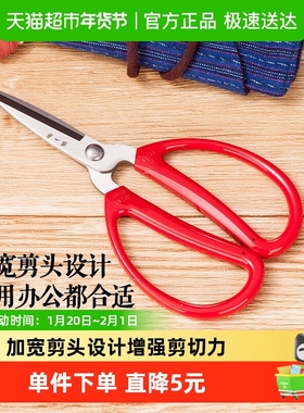 张小泉家用剪刀剪子HBS-154办公剪民用剪不锈钢文具剪学生剪