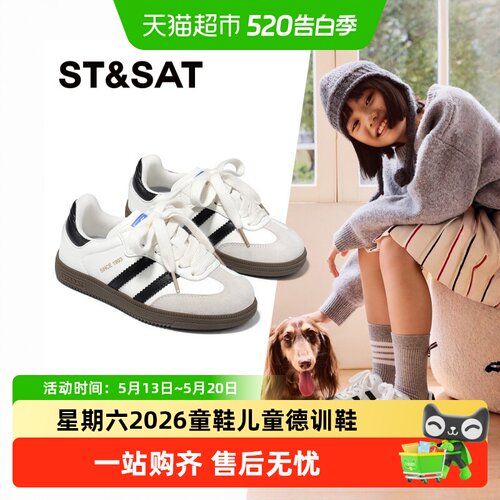 St&Sat/星期六儿童软底休闲板鞋