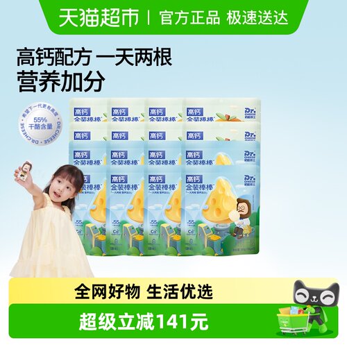 奶酪博士55%金装奶酪棒