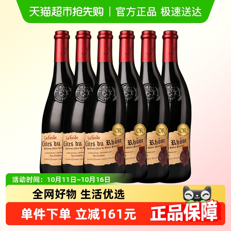 歪脖子红酒安赛伦干红葡萄酒金奖干红整箱囤货法国原瓶进口
