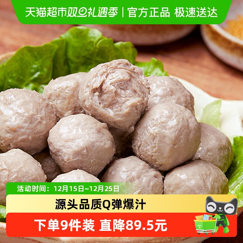 海霸王潮汕牛肉丸火锅食材