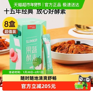 姿美堂果蔬酵素粉水果植物孝素非果冻饮原液益生菌正品120g×8盒