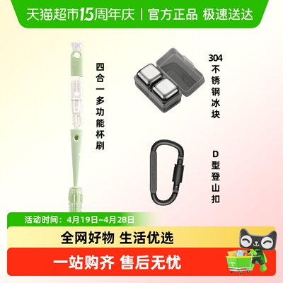 三重好礼杯刷304不锈钢冰块