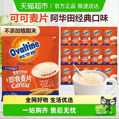 今治可可味营养速食早餐儿童麦片