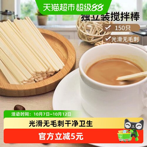 千屿竹制独立包装一次性搅拌棒