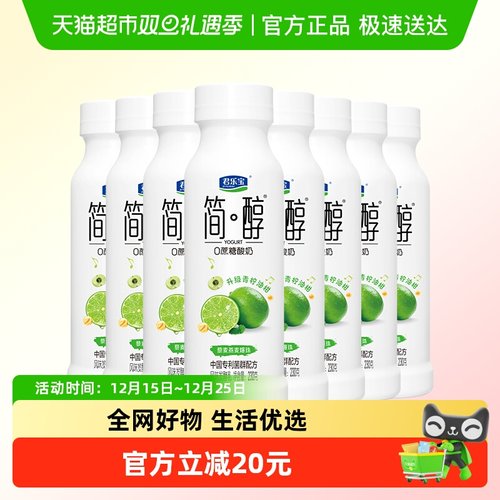 君乐宝0蔗糖酸奶