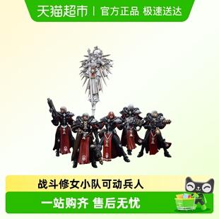 修女会战斗修女小队1 18可动兵人 战锤40K JOYTOY暗源