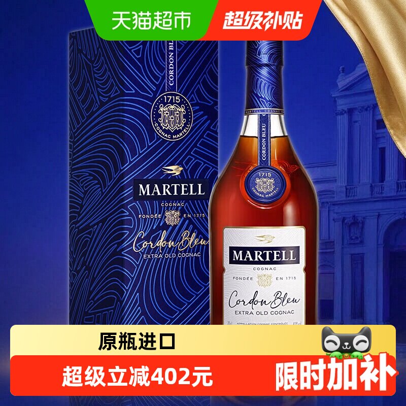 马爹利蓝带白兰地顺滑700ml图片