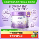 新国标雀巢超启能恩3段部分水解奶粉婴儿奶粉