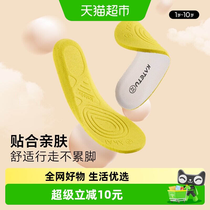 卡特兔儿童活性炭防臭吸汗鞋垫图片