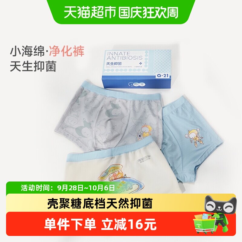 Q21儿童净化裤不夹臀吸湿速干