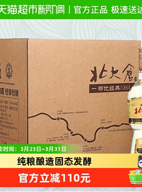 北大仓50度部优经典1984酱香型白酒口粮酒500ml*6瓶纯粮酿造