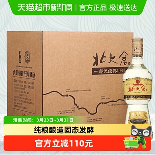 北大仓50度部优经典 6瓶纯粮酿造 1984酱香型白酒口粮酒500ml