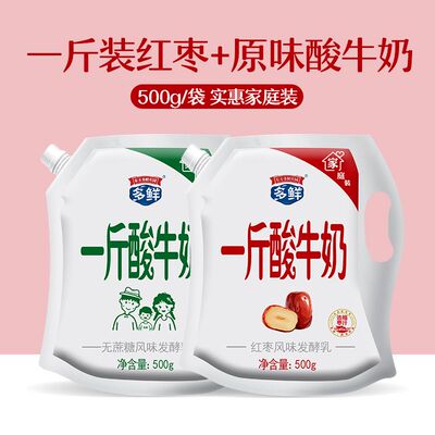 醇厚无蔗糖 东方多鲜庄园一斤酸牛奶袋装风味发酵乳家庭装