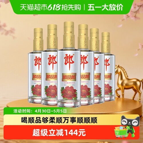 郎酒顺品郎金盖45度480ml*6瓶