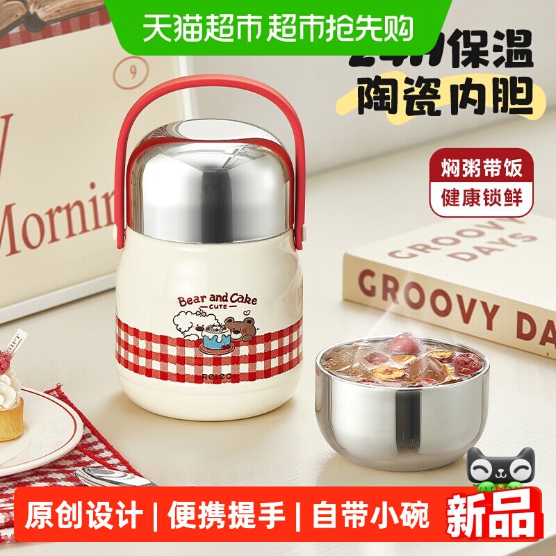 物生物焖烧杯陶瓷内胆24小时超长保温饭盒上班族便当餐盒便携提桶