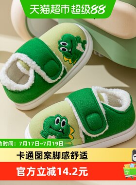 秀才胡同冬季儿童卡通可爱棉拖鞋