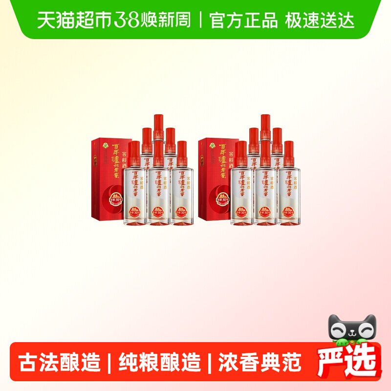 泸州老窖窖龄30年38度500ml*6瓶整箱*2箱浓香型白酒(内含礼品袋)