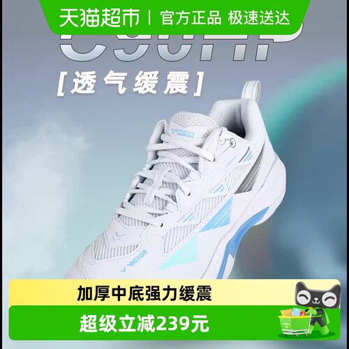 victor威克多缓震防耐磨羽毛球鞋