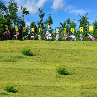 [海南热带野生动植物园-大门票]海南海口野生动植物园门票