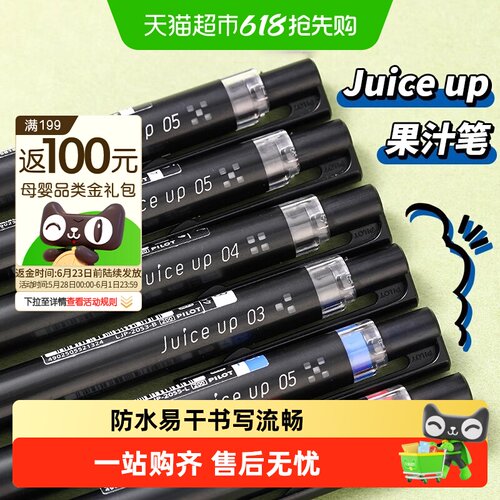 百乐新彩色0.5mm按动式中性笔