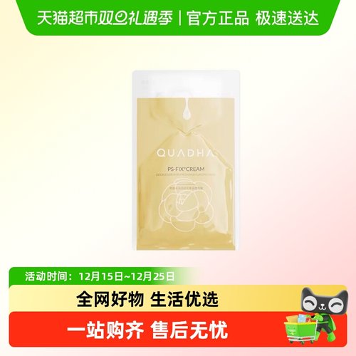 夸迪水油双锁花萃润透面膜1片