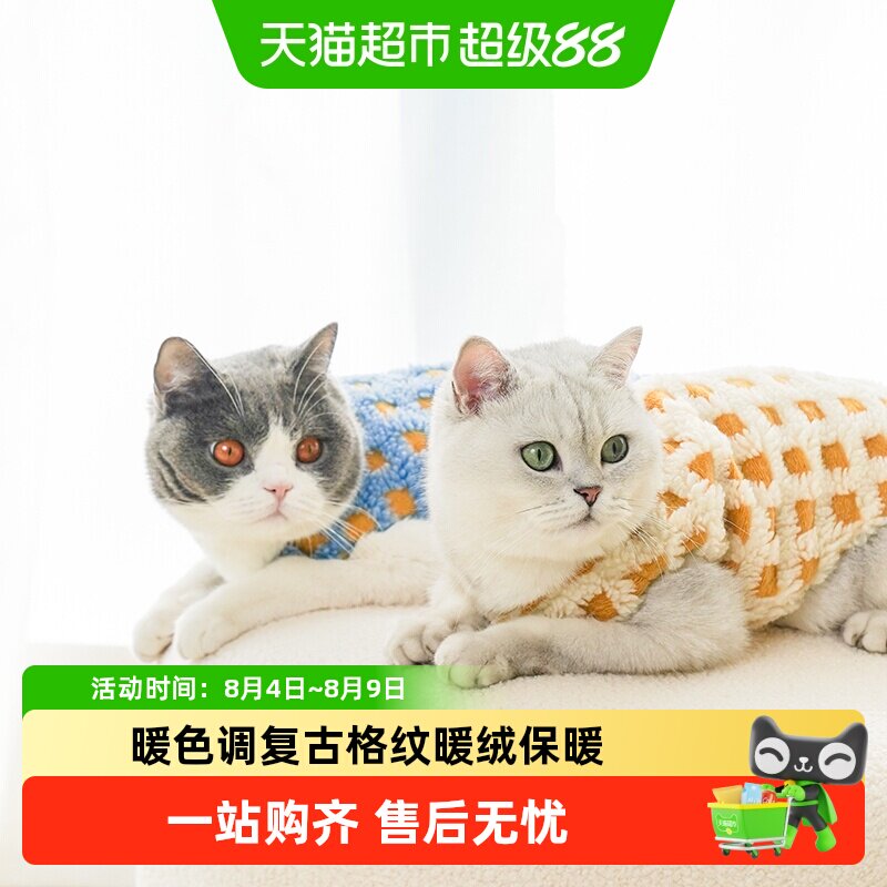 zeze冬季保暖宠物衣服猫咪背心狗狗小型犬通用华夫饼格纹猫咪衣服