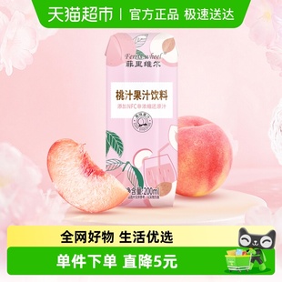 6瓶 200ml 菲里维尔桃子汁桃汁果汁夏季 饮品分享畅饮便捷装