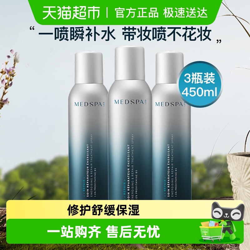 MedSPA/美帕爽肤水