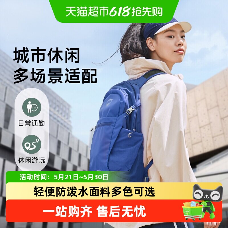 OSPREY Daylite Plus小鹰背包日光20升15L13双肩包户外徒步登山包